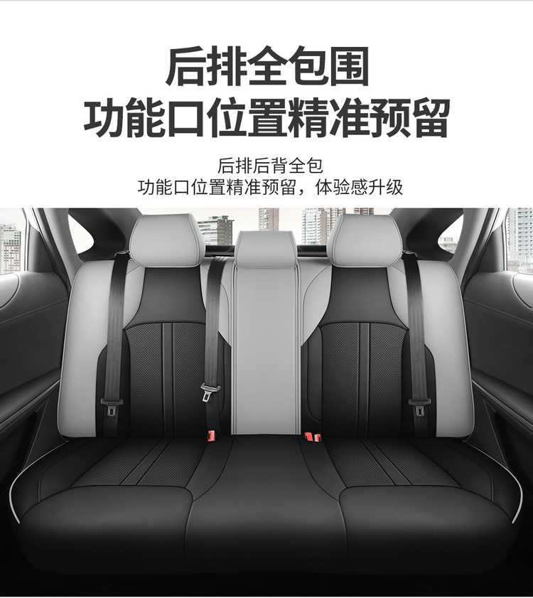 2523 24 New Model Changan Ruicheng Plus 1.5T Smart Edition Special Car Seat Covers Full Coverage Four-Season Cushion Covers