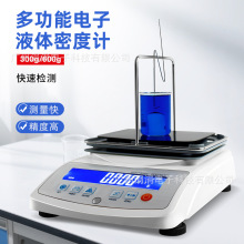 跨境多功能电子液体密度计酒精汽油饮料浓度检测仪数显比重计