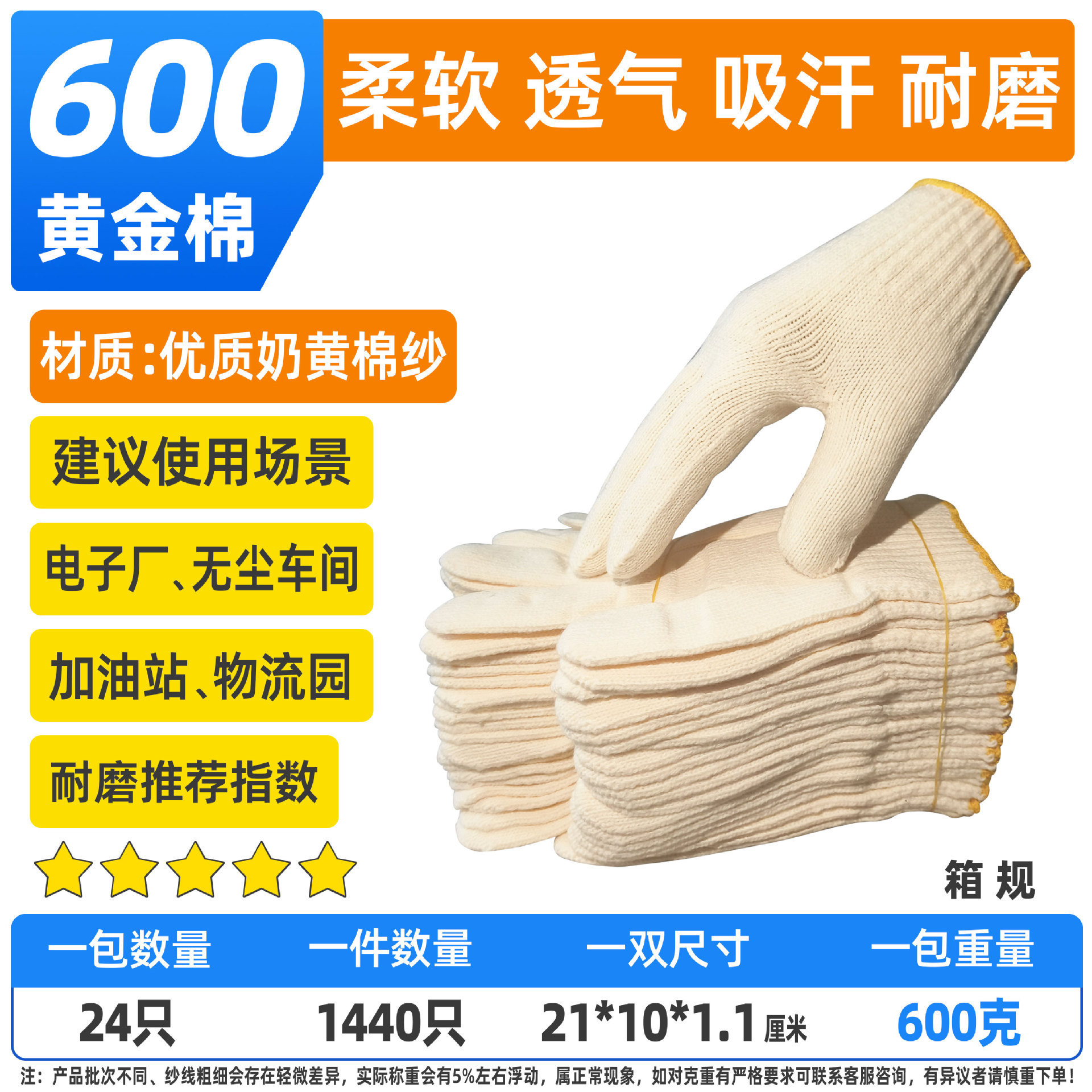 600 고품질 금면 노동 보호 장갑