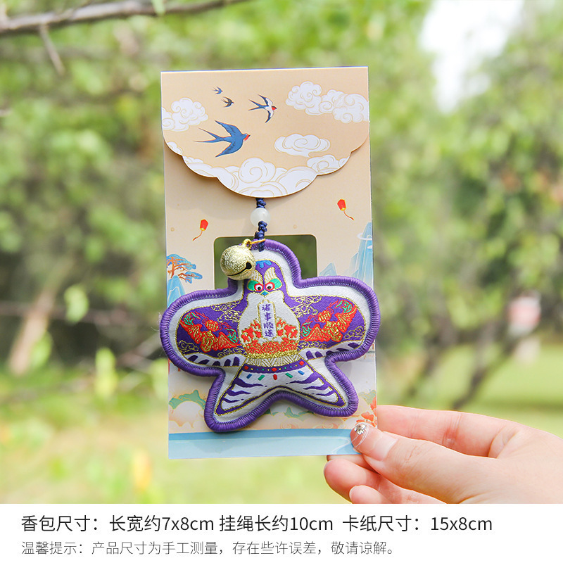 古風紙鳶香包香嚢国風両面刺繍凧ストラップ祭りイベント中秋プレゼント車載ペンダント|undefined