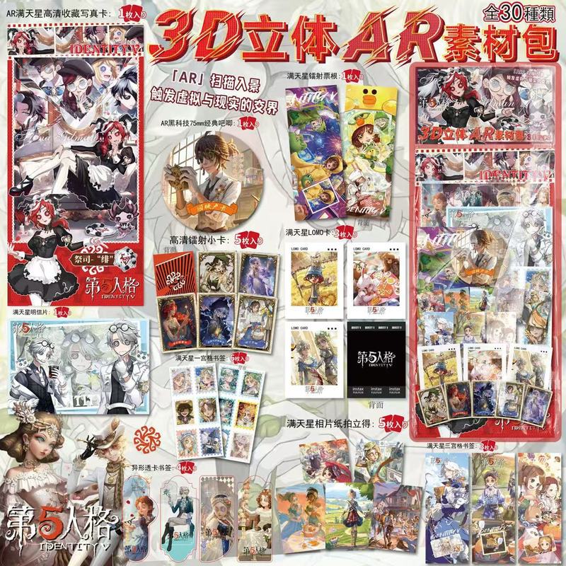 二次元明星人物周边3D立体AR素材包DIY创意扎包材料包手账材料包|undefined