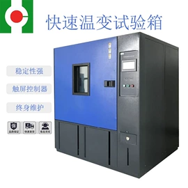 恒温试验设备;高低温箱;万能试验机