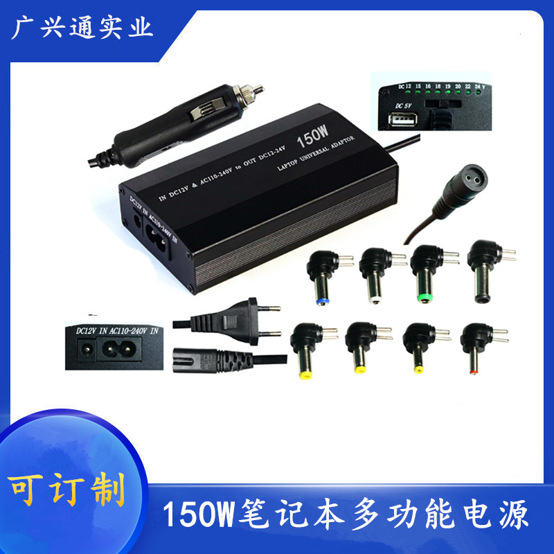 150W multi-function adjustable power adapter car household dual-use notebook charger with USB port charging 150W multi-function adjustable power adapter car household dual-use notebook charger with USB port charging