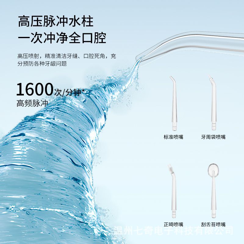Nuevo enjuague de dientes eléctrico doméstico transfronterizo, máquina de lavado de dientes, instrumento de belleza de dientes, agua inteligente de limpieza de dientes, riego oral para eliminar piedras