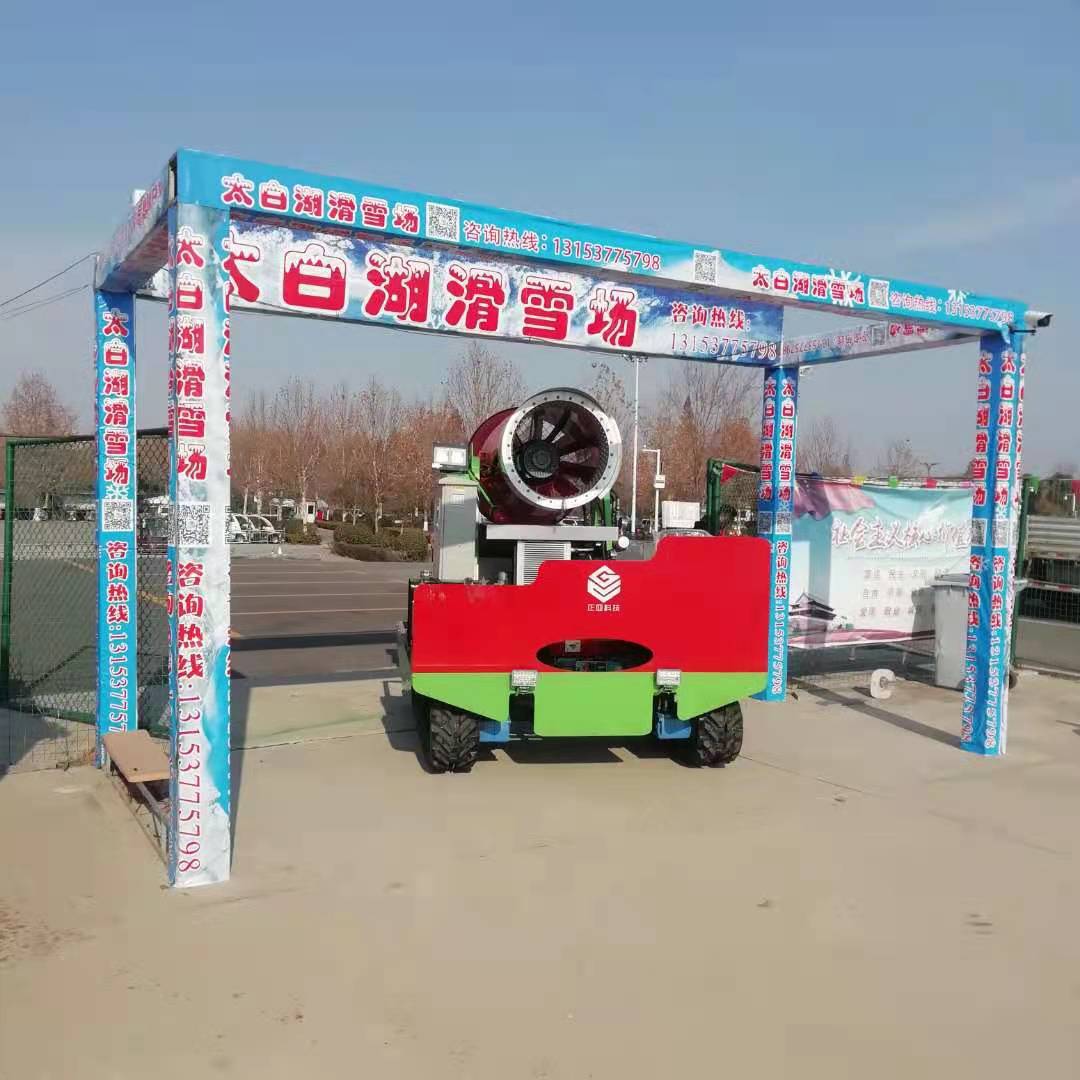 滑雪场公园人工制雪吹雪机制冷剂造雪机远程遥控不锈钢遥控操作