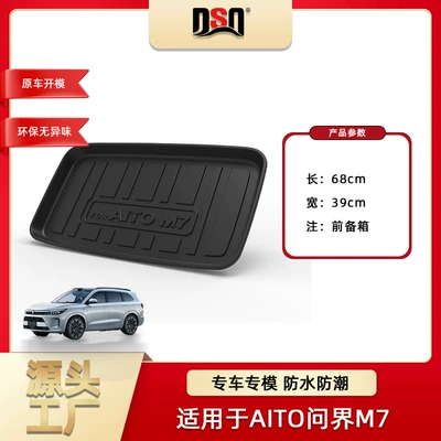 Multi-function pad, with Matching Backrest Pad, Custom-Fit - tpe-material-waterproof-bag-rolled-up-for-delivery-2026-aito-m7-6-seater-electric-front-trunk-liner