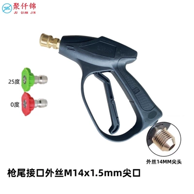 car washing water gun cleaning | High pressure car wash water gun - g9-quick-connect-aluminum-valve-short-gun-send-2-nozzles-outer-wire-m14mm-tip