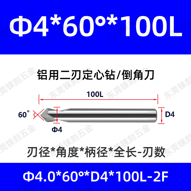 60 grados 90 grados 120 grados alargado acero recubierto de aluminio taladro de punto fijo para máquina de aleación taladro de centrifugado de cuchillo de biselado de acero tungsteno
