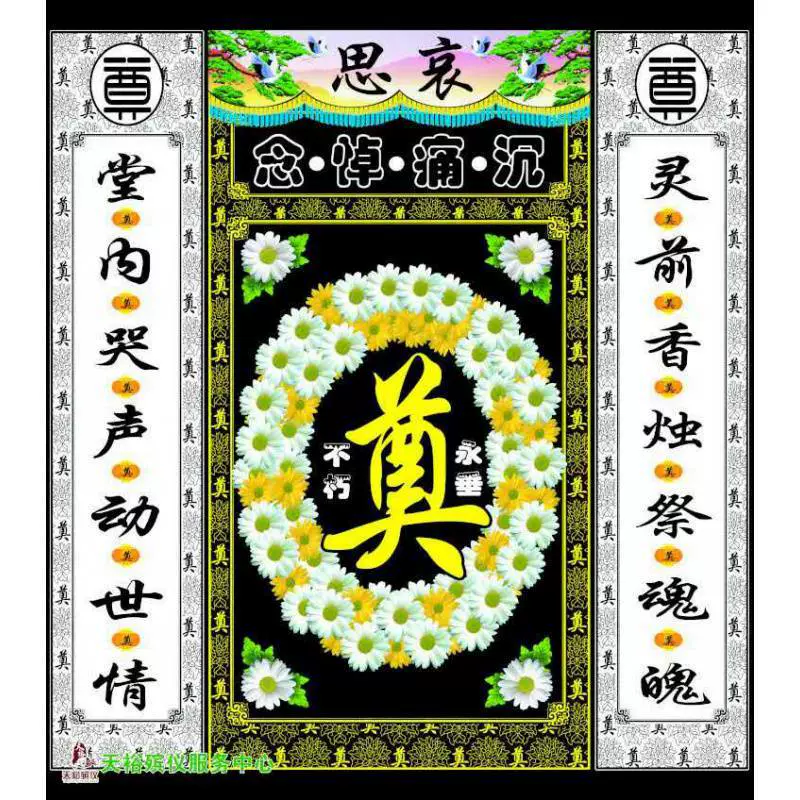 . Ткань для траурного зала высокой четкости окрашенная планировка зала купе похоронных принадлежностей (10 комплектов почтовых расходов)