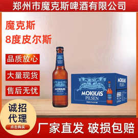 8度皮尔森风味啤酒 275ml×24瓶夜场酒吧ktv全国招商啤酒整箱