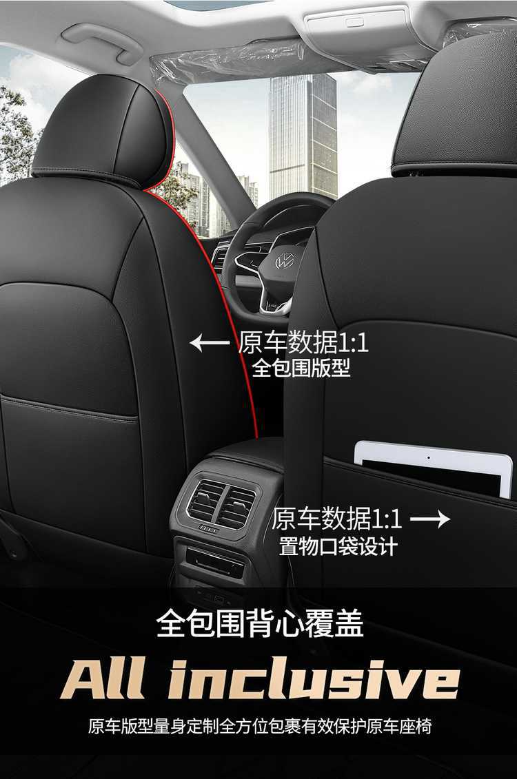 25 Volkswagen Tiguan L car seat covers, suitable for all seasons, full-coverage design, leather, breathable, and perforated