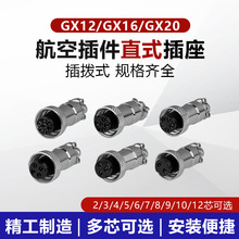 GX12���B���� Gx16�ͽӲ��ֱʽ���^��¡