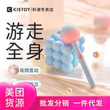 糖球球av震动棒女性专用高潮大人自慰器糖情趣秒潮kisstoy棒棒糖