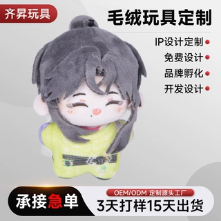 工厂定制站姿印花体棉花娃娃 明星周边公仔20厘米棉花娃娃
