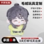 周边定制明星印花娃娃