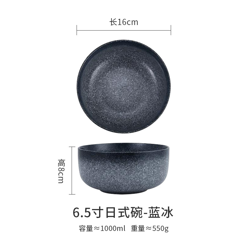 6.5inch 일본식 그릇 - 블루 아이스