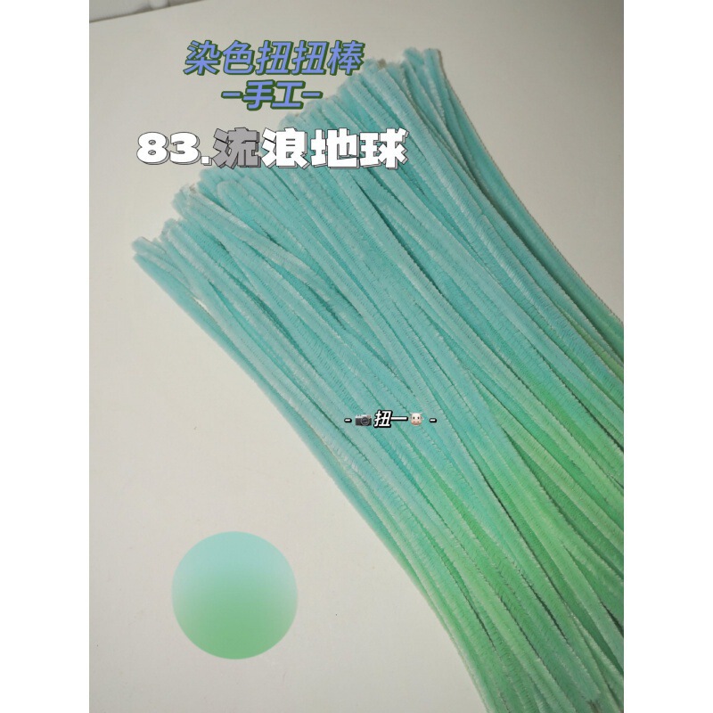 【グラデーションシリーズ】手染め・増粘ベルベットツイストスティック200本、手作りブーケ素材パッケージ、毛羽根|undefined