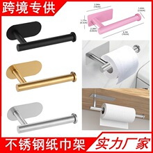 不锈钢纸巾架免钉免打孔卫生间浴室厕纸架壁挂墙上纸巾收纳卷纸架