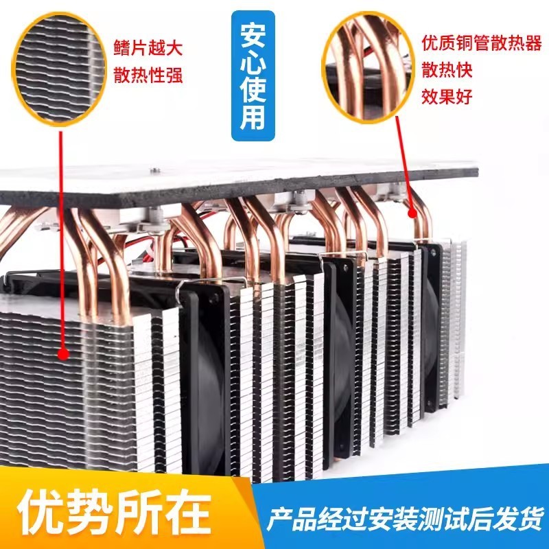 半導体冷凍片セットdiy小型冷蔵庫冷凍台板放熱器急速冷却冷凍板冷凍器|undefined