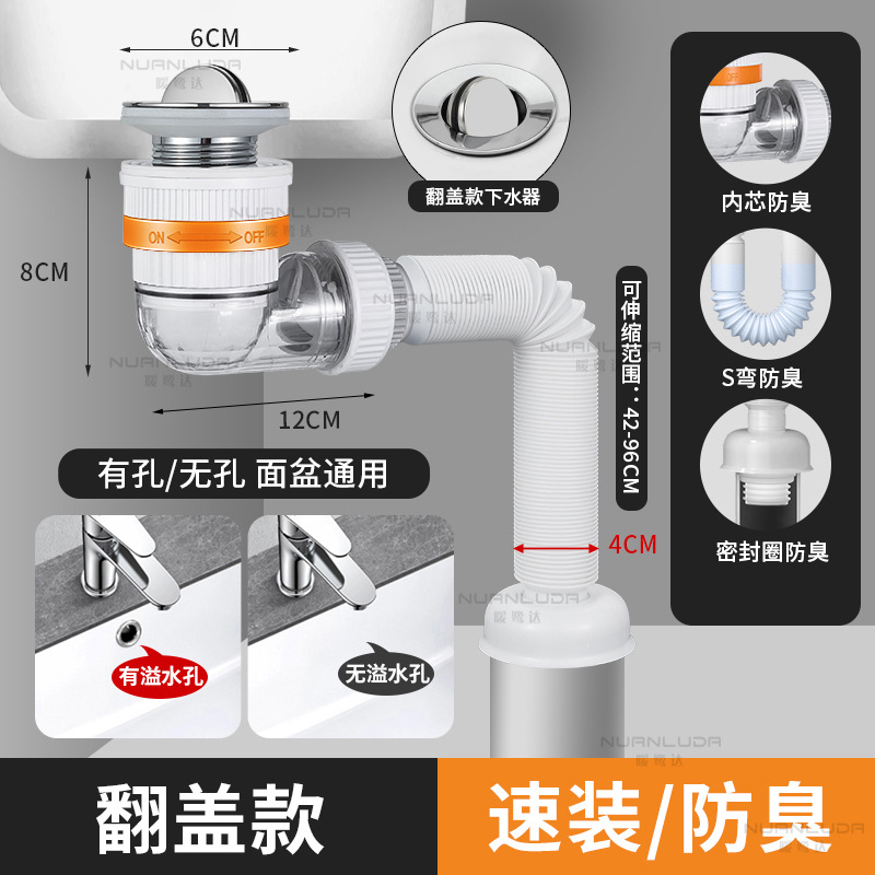 速装横排下水管卫生间面盆防臭排水管360旋转横排弹跳套装下水器