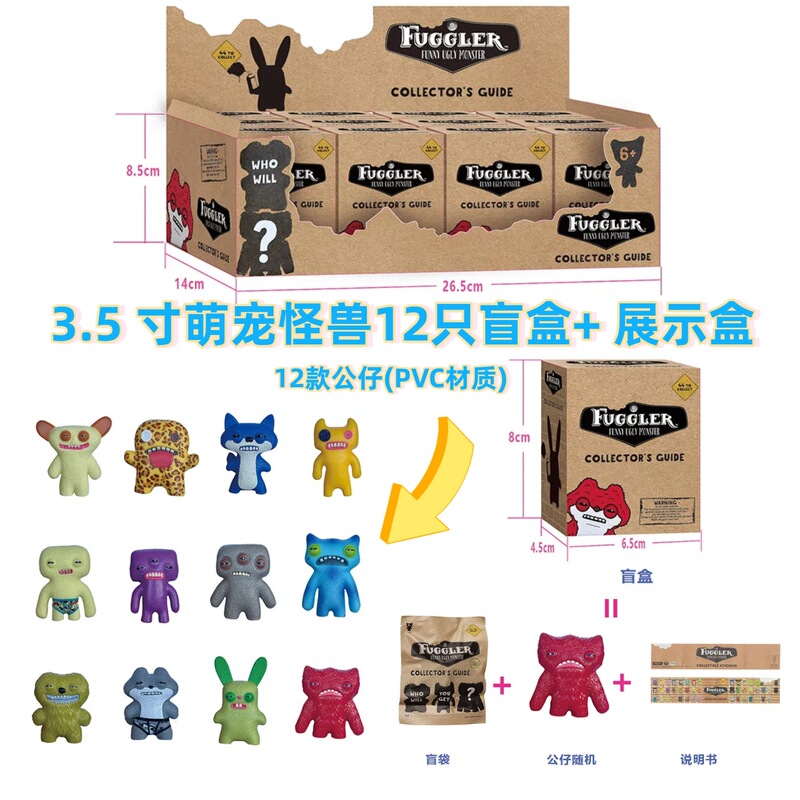 FUGGLER萌牙怪兽玩偶怪物牙齿搞怪公仔放克牙宝丑萌摆件挂件盲盒|undefined