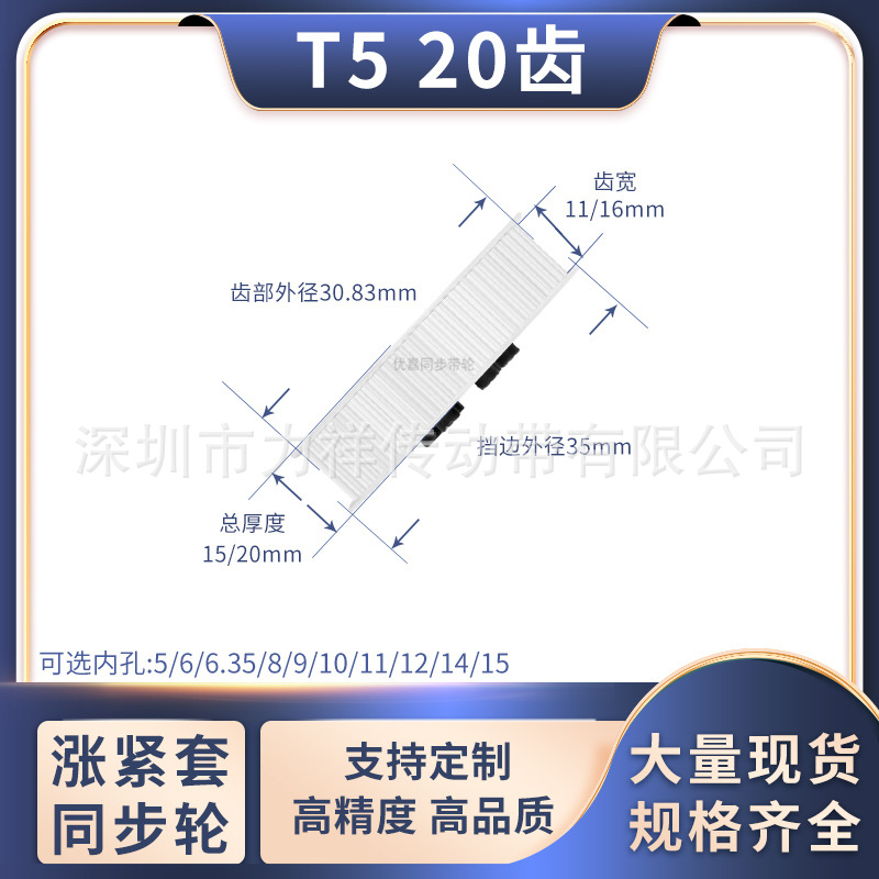 同步带轮免键T520齿宽11/16内孔5 6 8 10 12 14 1516齿形带同步轮