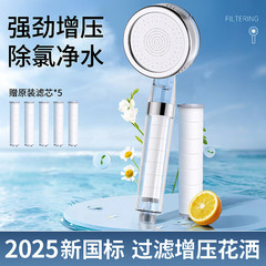 增压过滤花洒喷头热水器净水家用除氯抑菌美肤泰国旅行洗澡淋浴头