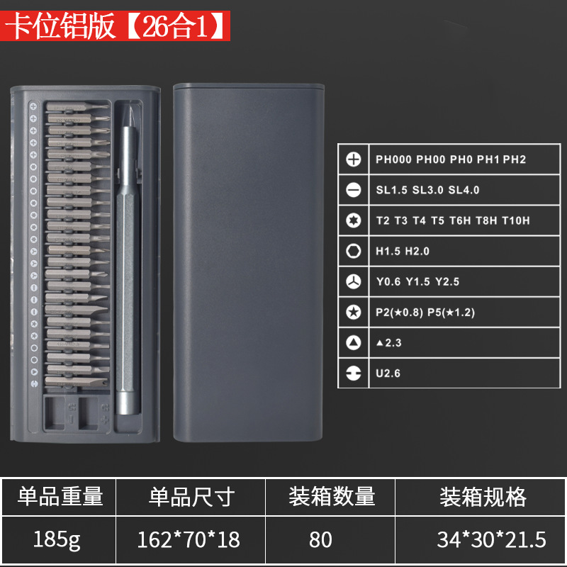 26-in-1 screwdriver [octagonal handle]