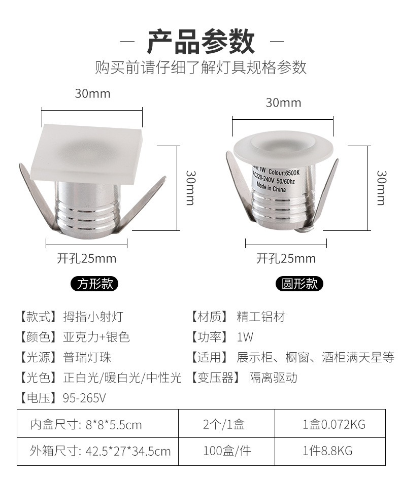 满天星嵌入式射灯