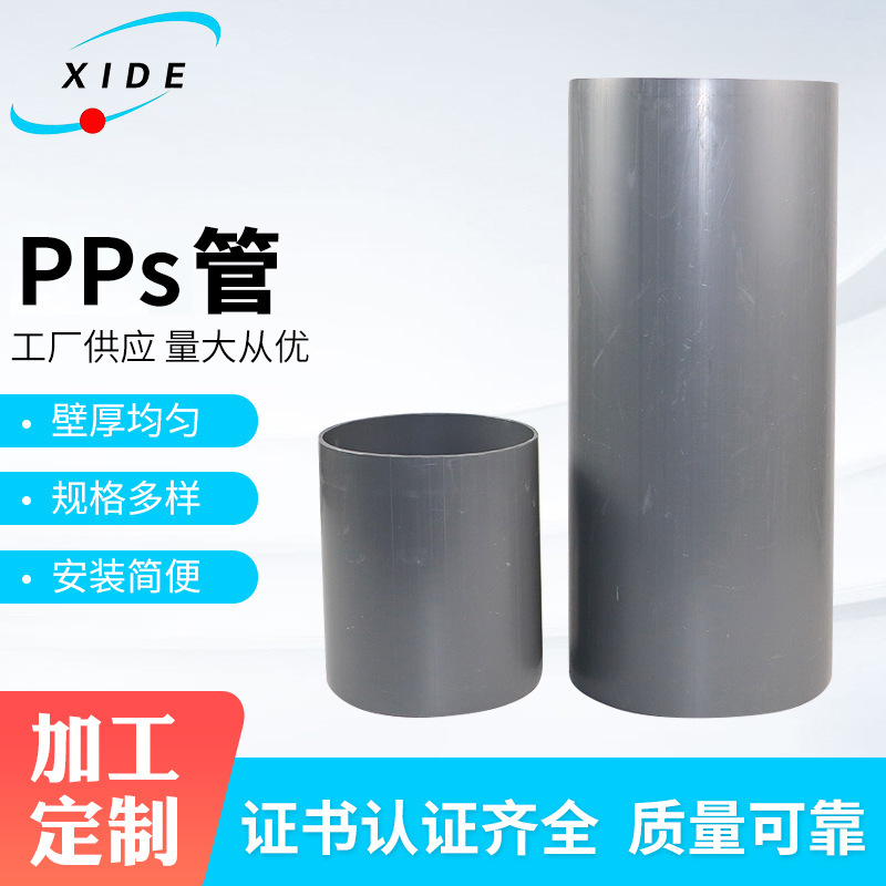 加工定制PPs管 供应灰色加厚耐高温阻燃PPs管塑胶成型管道