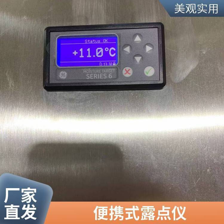 芬兰维萨拉VAISALADM70便携式露点仪 可选配曲线显示 带记录