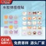 定制跨境物理可爱痘痘贴