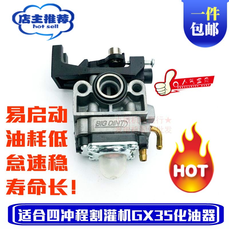 汽油割灌机配件 GX35 化油器 GX35 140FA割草机绿篱机 化油器