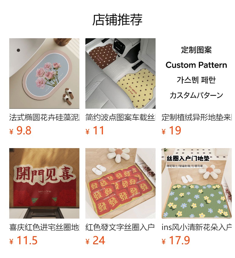 Cartoon cute pet silk loop car floor mats are dirt-resistant, wear-resistant, and easy to clean. Universal fit, available for one-piece drop shipping