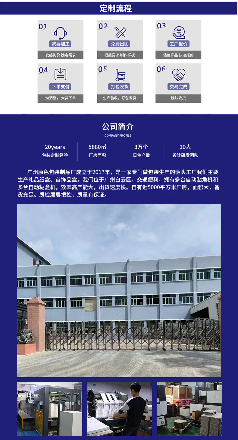 原色详情页模板_02