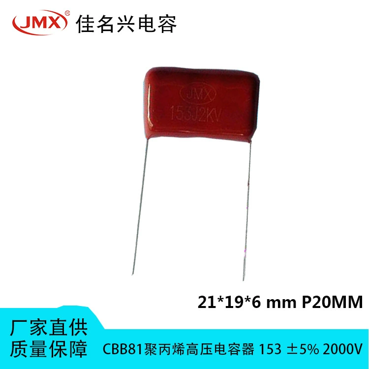 Пленочный конденсатор polypropylene 0.047uF 473J 400V/630V CBB21/22