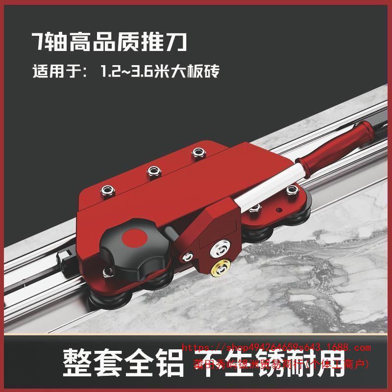 2023新款七轴推刀手动轨道式推拉刀岩板瓷砖大板切割高精准划拉刀