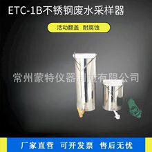 �S�ҹ���ˮ�Ӳɼ��� ETC-1B���P䓏Uˮ�ɘ��� Ͱʽ��ˮˮ�|�ɘ�Ͱ