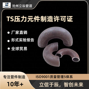 ���^90��180&deg;�ቺ�L�돽ASMEB16.9�o�p̼䓏��^ �߉���ڌ������^