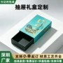 彩印抽拉纸质定制硬盒