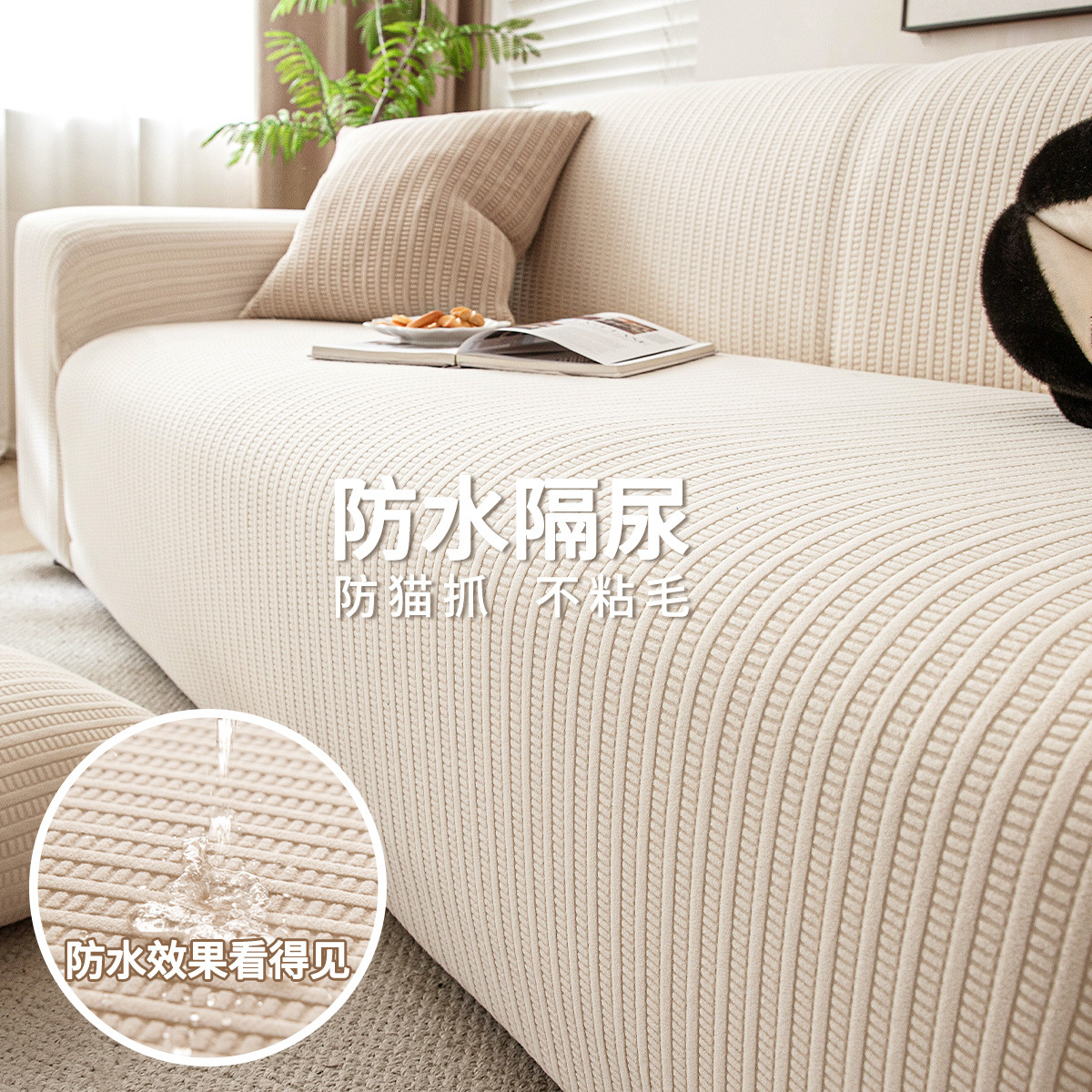 High Elastic Waterproof Sofa Cover Universal All-Inclusive Sofa Cushion Dust-Proof and Anti-Fouling Sofa Cover Sofa Cushion