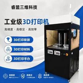 模型、手板;光固化树脂;3D打印机