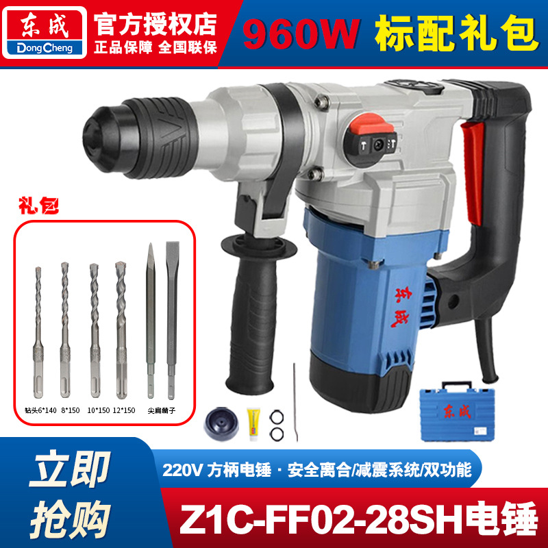 Dongcheng tipo enchufe de mango cuadrado martillo eléctrico picador eléctrico taladro de impacto de alta potencia taladro eléctrico doméstico multifunción perforación de concreto