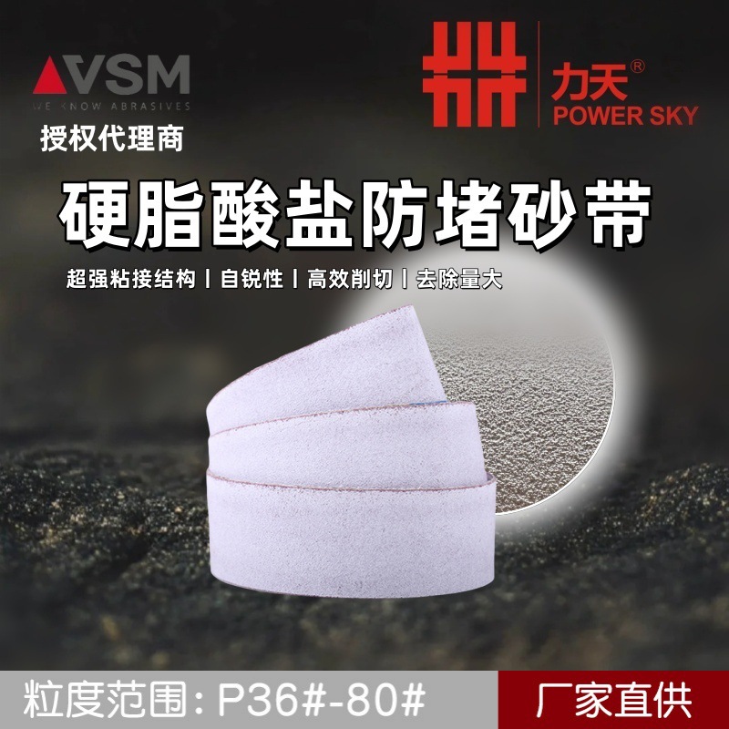 进口VSM-XK733X卫浴铸件铜铝有色金属打磨砂带机抗陶瓷五金