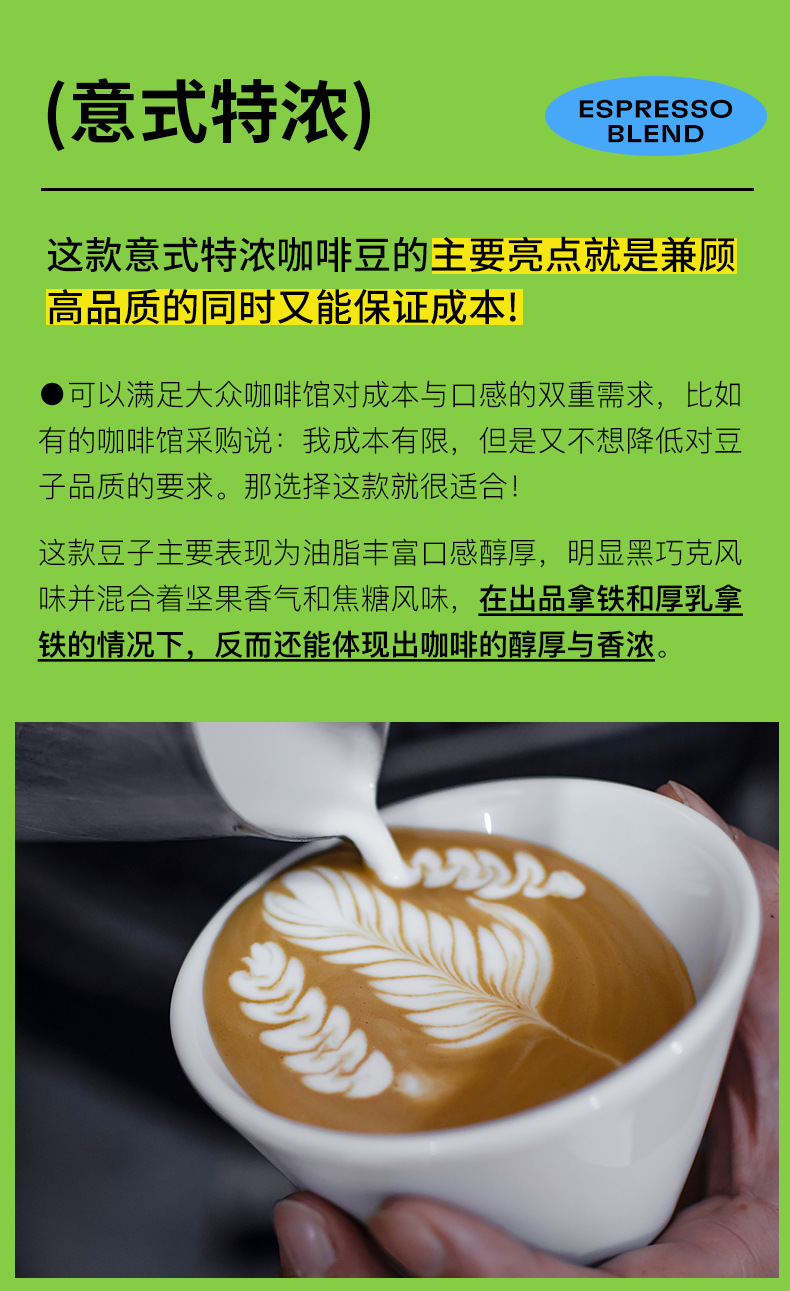 意式特浓咖啡豆--227克_04.jpg