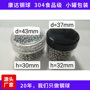 Small Can Packaging 304 Stainless Steel Ball Corrosion-Resistant and Rust-Proof Decanter Milk Bottle Steel Ball Rolling Ball