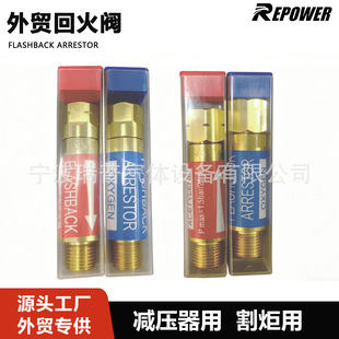 Wholesale Dry Flame Arrestor Gas Welding All-Copper Oxygen Acetylene Check Valve Cutting Torch Pressure Regulator Anti-Backfire Valve