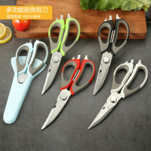 不锈钢冰箱剪厨房剪刀鸡骨剪可拆卸带磁剪刀家用不锈钢多功能剪刀