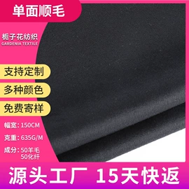 毛呢;全毛;其他毛纺面料