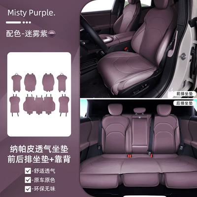 Four-Season Universal Nappa Leather Seat Cover Suitable for Xiaomi Su7 Seat Cushion Protector Interior Breathable Protective Accessory (Seat cushion, seat cover) - 2-xiaomi-front-seat-cushions-1-rear-seat-4-backrests-misty-purple